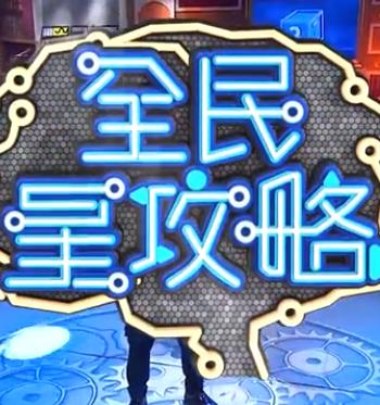 悬崖上的野餐
