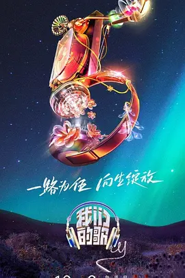 巴尼的人生