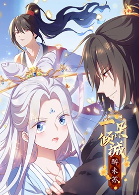 书卷一梦
