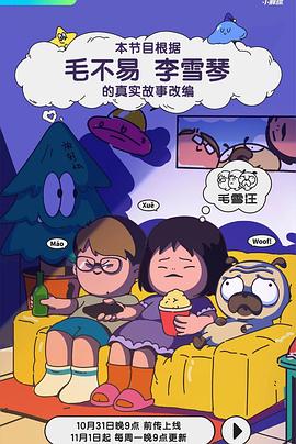 幸存者2021