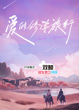 爱情日记