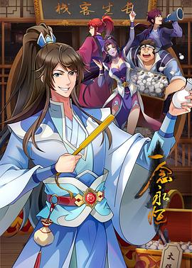 怪兽2012
