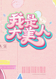 爱情两对半