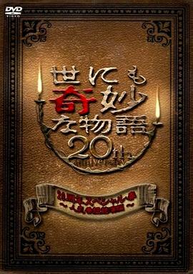 爱情的尸检报告